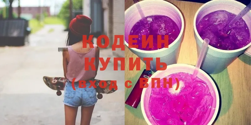 Кодеиновый сироп Lean напиток Lean (лин)  Нижнекамск 